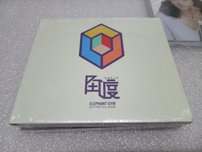 大象體操 角度專輯CD全新未拆獨立補助發行版臺灣版
