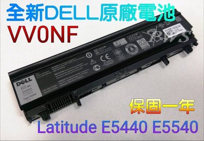 ☆【全新 DELL Latitude E5440 E5540 原廠電池 】☆6CELL 台北面交 VV0NF VJXMC