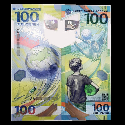 【歐洲】俄羅斯世界杯紀念鈔100盧布.2018年足球塑料鈔.紀念幣 紀念幣 紀念鈔