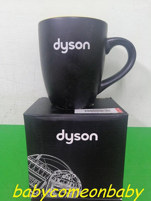 品牌紀念 dyson 戴森 限量 紀念 馬克杯 2014 全新未使用