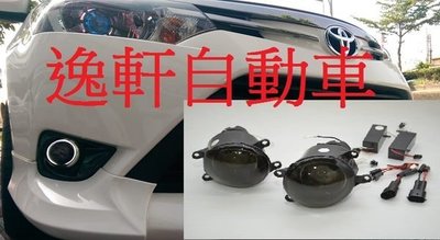 (逸軒自動車)2014 VIOS 日本樣式外銷版燻黑光圈魚眼霧燈 光圈 魚眼 CCF ALTIS PREVIA CAMRY