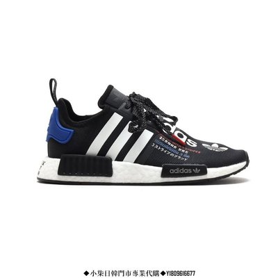 （小柒）Adidas x atmos NMD R1 TRICOLOR V2 黑白 紅藍 G55476潮流慢跑鞋