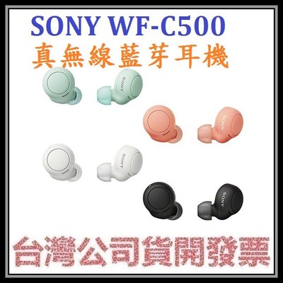 咪咪3C 台中附台灣保證書開發票台灣公司貨 SONY WF-C500 WFC500真無線藍芽耳機