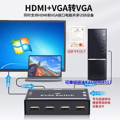 轉換器混合型KVM切換器VGA HDMI電腦主機顯示器USB鍵盤鼠標打印機共享器