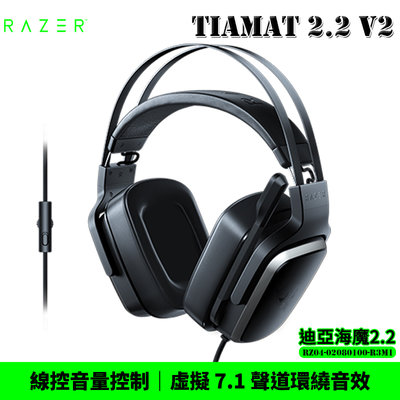 【恩典電腦】Razer 雷蛇 Tiamat 2.2 V2 迪亞海魔 7.1 聲道 環繞音效 電競耳麥 耳機麥克風