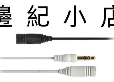 AT3A45ST/1.0 日本鐵三角 耳機專用延長線 100cm