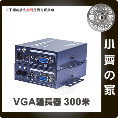 300米 D-SUB VGA雙絞線 雙VGA輸出 網路線 延長器 DVR監視系統 LCD液晶螢幕 影音同步傳輸 小齊的家