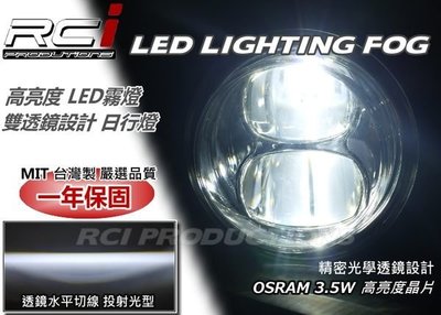 RC HID LED專賣店  LED霧燈  FORD FOCUS MK3 FORTS CRV4 FT86 日行燈