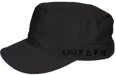 A363黑色軍帽 廚師帽 服務生帽 造型帽