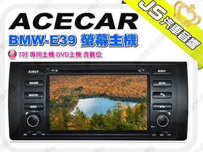 勁聲音響改裝 ACECAR BMW-E39 螢幕主機 7吋 專用主機 DVD主機 含數位