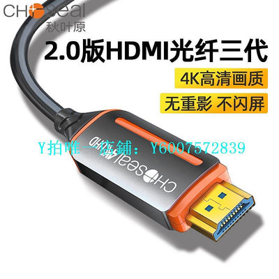 發燒級電源線 秋葉原光纖HDMI線4K高清視頻連接線2.0版150米投影儀連電視加長線
