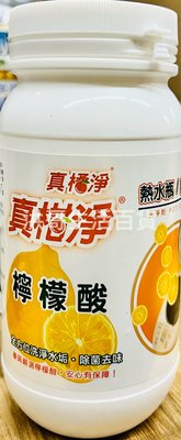 台灣製 真橘淨 真柑淨 檸檬酸 300G 柔軟熊 保溫瓶清潔劑 萬用清潔劑 天然檸檬酸 熱水瓶洗淨劑 飲水機洗淨