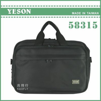 簡約時尚Q【YESON】公事提包  側背 斜背 手提 公事包  可放A4資料夾  58315 台灣製
