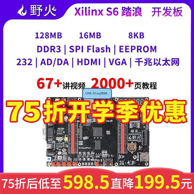 眾信優品 野火踏浪FPGA開發板Xilinx Spartan6 XC6SLX16 HDMI千兆以太網DDRKF2899
