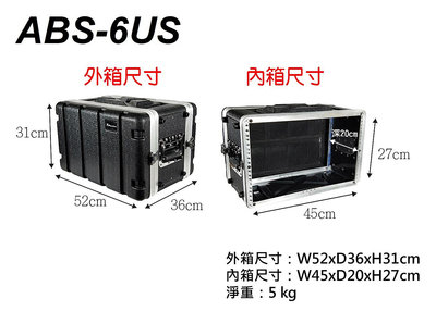 【六絃樂器】全新 Stander 航空瑞克箱 ABS 6US 無線麥克風主機二開機櫃 / 舞台音響設備 專業PA器材