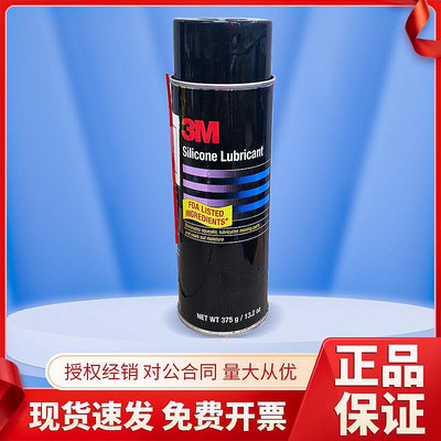 膠水 膠帶 進口3M硅潤滑劑 Silicone lubricant 矽質硅油 線油防銹噴劑 375g