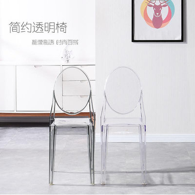魔鬼椅幽靈椅ins透明椅子餐椅創意亞克力設計師椅椅椅子