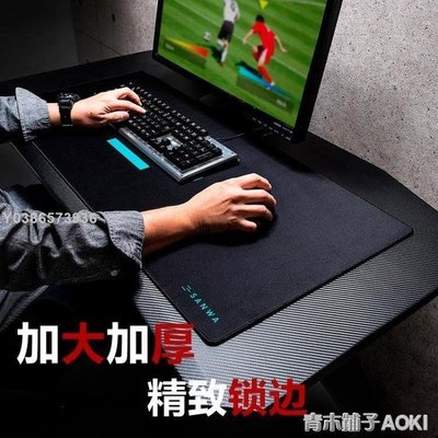 日本SANWA超大桌墊滑鼠墊加長游戲鍵盤墊辦公寫字臺桌面家用辦公 青木鋪子lif3637