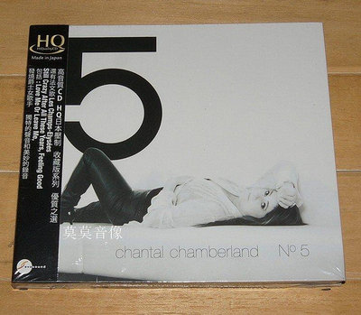 洋哥全球購～EVSA203HQ 香朵 Chantal Chamberland 爵士NO.5 第五張 HQCD