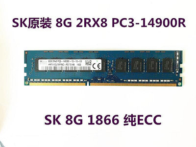 現代原裝8G 2RX8 PC3-14900E UDIMM服務器內存8G DDR3 1866 純ECC