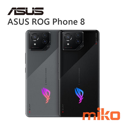 【MIKO米可手機館】ASUS 華碩 ROG Phone 8 6.78吋 16G/512G 雙卡雙待空機報價$31390