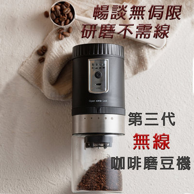 第三代 可攜式USB電動磨豆機 + 304不鏽鋼咖啡濾網 虹吸式 摩卡壺 手沖壺 義式咖啡機