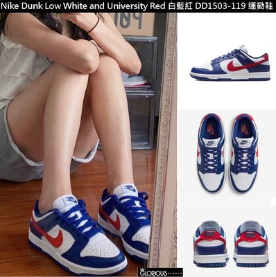 Nike Dunk Low White and University Red 白藍紅 DD1503-119【GL代購】