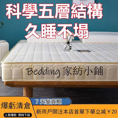 生宿舍家用臥室單人雙人記憶墊防滑可折疊不易塌陷防螨寢具舒適吸濕排汗