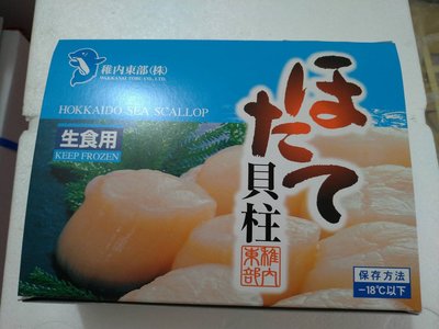日本5S生食級干貝