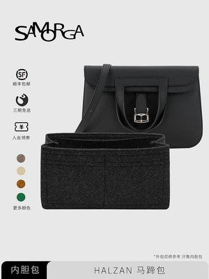 內袋 包撐 包中包 SAMORGA適用于Hermes愛馬仕Halzan mini20/25/31內膽包羊毛氈內袋