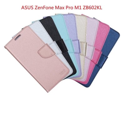 ASUS ZenFone Max Pro M1 ZB602KL手機殼 蠶絲紋 側翻皮套 手機皮套 翻蓋皮套 掀蓋皮套