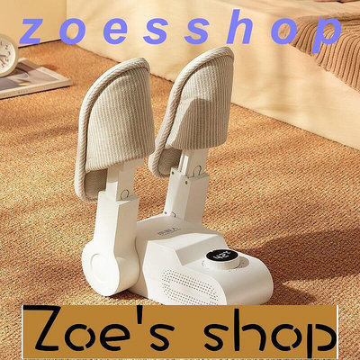 zoe-智能恆溫定時烘乾除臭烘鞋機 烘鞋機 鞋子烘乾機 定時烘鞋器 乾鞋器 鞋子乾燥 除濕機