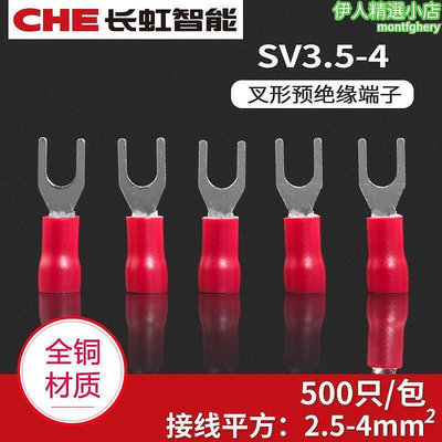 SV3.5-4歐式叉型預絕緣接線端子Y形U型冷壓接線子線耳銅端頭