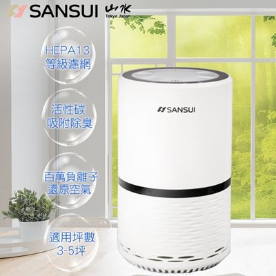 神腦 SANSUI 山水 SAP-2238 觸控式多層過濾 空氣清淨機 適用4-8坪 台灣製造