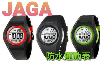捷卡 JAGA 時尚運動型電子錶 學生錶 日期 計時碼表 鬧鈴 M984