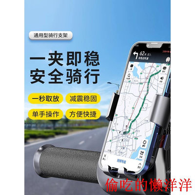 電動車手機支架捷安特手機架導航支架車載電瓶摩托防震外賣騎手自行車  現貨