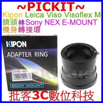 無限遠對焦 Kipon Leica Visoflex Viso M鏡頭轉Sony NEX E-MOUNT機身E卡口轉接環