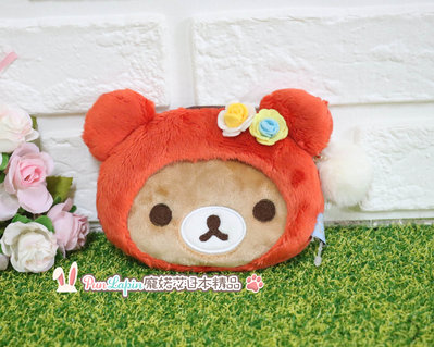 (現貨在台)日本正品Rilakkuma 拉拉熊 懶懶熊 San-X 絨毛娃娃 童話故事 零錢包 隨身包 卡片包 小紅帽
