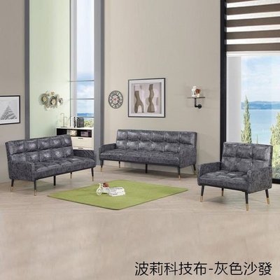 【DH】商品貨號VC210N商品名稱《波莉》1.2.3科技布灰色沙發(圖一)台灣製.可拆賣.三人座可展開沙發床.坐臥兩用