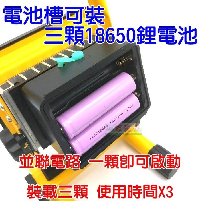 【珍愛頌】M030A 手提探照燈 30W 附旅充 投光燈 投射燈 工作燈 野營 露營 手電筒 LED 停電 登山 烤肉