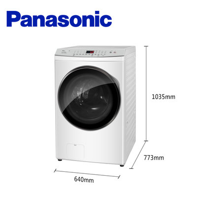 Panasonic 國際牌 NA-V150MDH 15公斤 變頻溫水洗脫烘滾筒洗衣機