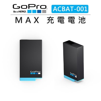 e電匠倉 GOPRO MAX 充電 電池 ACBAT-001 1600mAh 鋰離子 備用電池 更換 替換 充電電池