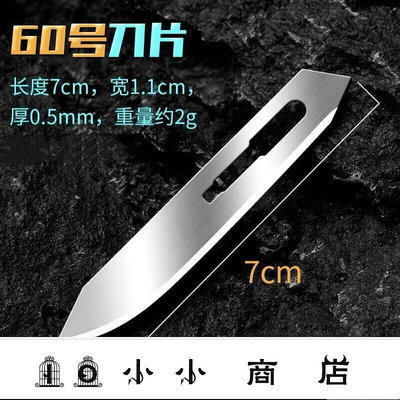 msy-手術刀60號刀片SK5碳鋼刀片獨立包裝刀片折疊手術刀