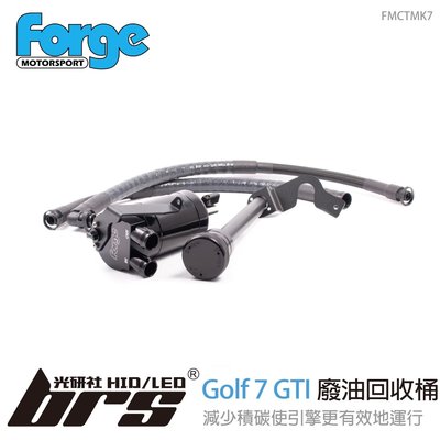 【brs光研社】FMCTMK7 Forge Golf 7 GTI 廢油回收桶 Audi 奧迪 S3 2.0 TSI