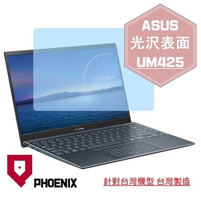 【PHOENIX】ASUS UM425 UM425QA UM425UA 適用 高流速 光澤亮型 螢幕貼 + 鍵盤保護膜