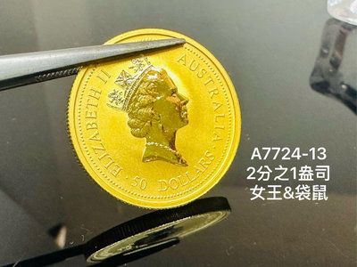國際精品當舖 純黃金 型式：英國女王&amp;袋鼠 金幣 重量：二分之一盎司=4.15錢 品項：商品99新。A7724-13