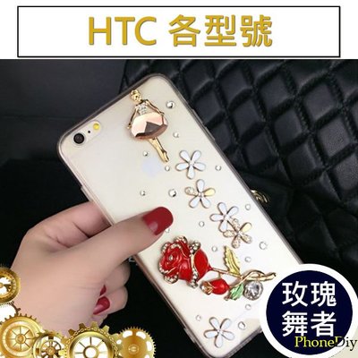 HTC Desire 21 pro 5G U20 Desire20+ U19e Desire20+ 手機殼 玫瑰芭蕾舞者