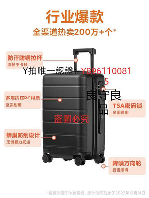 行李箱 小米拉桿箱20/24/28英寸旅行箱男女行李箱品牌高品質結實耐用耐磨