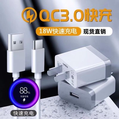 QC3.0快充充電頭適用TYPEC蘋果安卓9V2A/5V3A手機充電器USB適配器