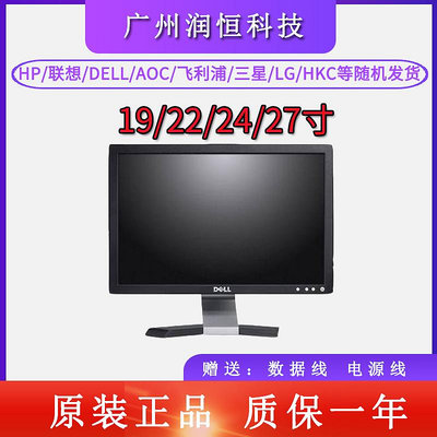 原裝正品二手電腦高清顯示器17 19 20 22 24 27寸LCD LED 寬屏IPS